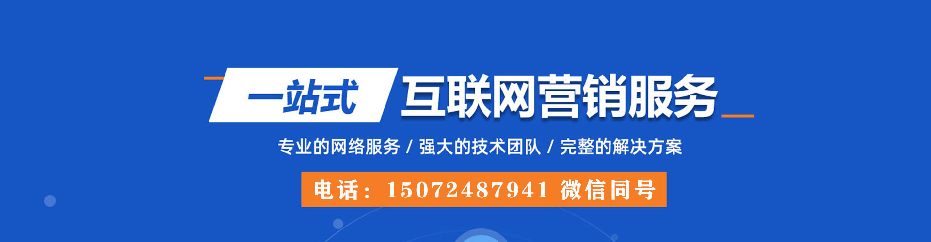 六合信息流投放