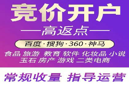 开户推广费用对比分析