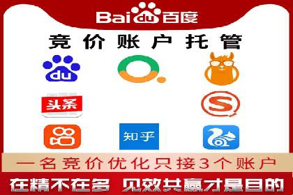 百度竞价托管全流程解析，提升广告效果的关键步骤